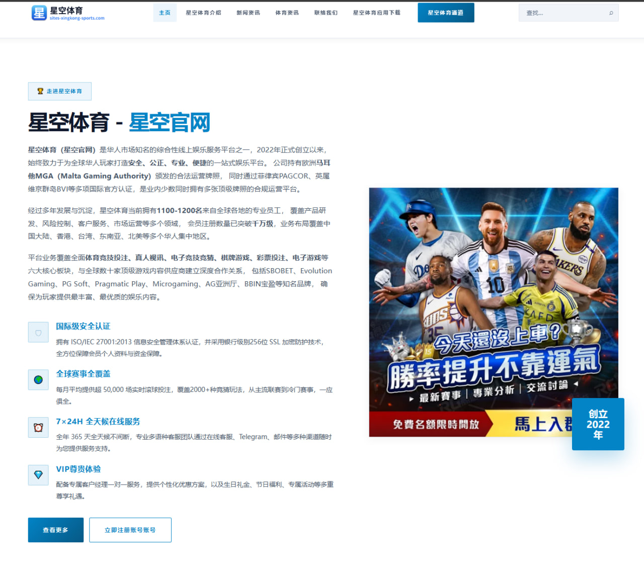 伊普斯维奇冲超关键战：经验积累决定命运