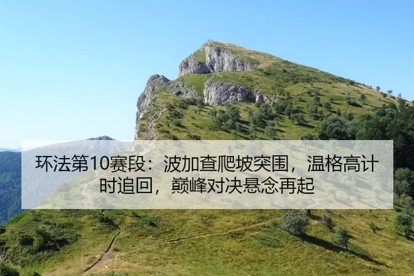 huan-fa-di-sai-duan-bo-jia-cha-pa-po-tu-wei-wen-ge-gao-ji-shi-zhui-hui-dian-feng-dui-jue-xuan-nian-zai-qi-2-234.jpg
