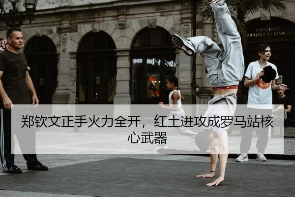 zheng-qin-wen-zheng-shou-huo-li-quan-kai-hong-tu-jin-gong-cheng-luo-ma-zhan-he-xin-wu-qi-2-168.jpg