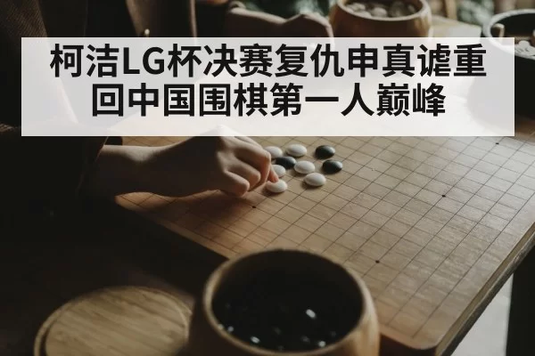 Go player thinking